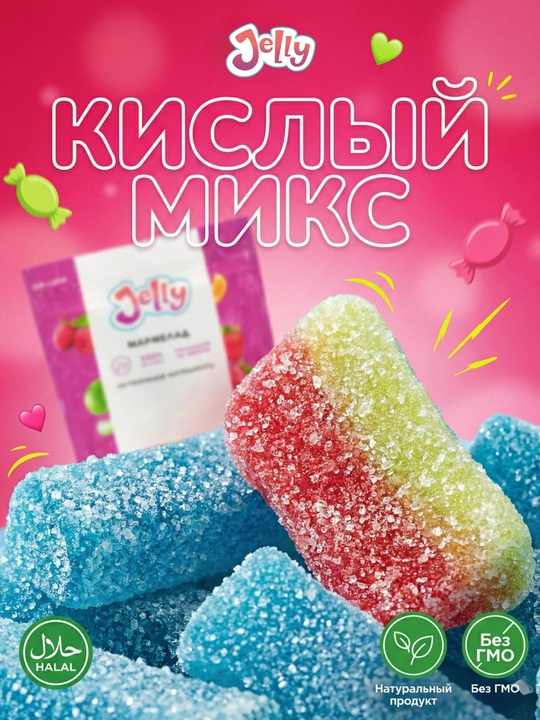 Marmelad Nordon bo’laklar miksi( maymunjon va tarvuzli) JELLY, 120 g