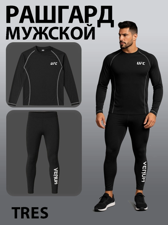 Спортивная одежда Tres, мужская одежда для фитнеса, термобелье для спортзала 2 в 1 и 3 в 1