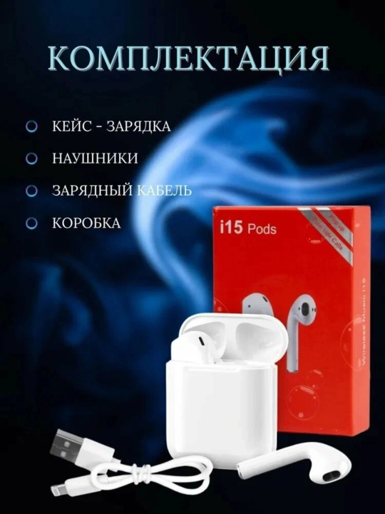 TWS наушники i11, i12, i15, i18, Bluetooth 5.0, с микрофоном, сенсорное управление