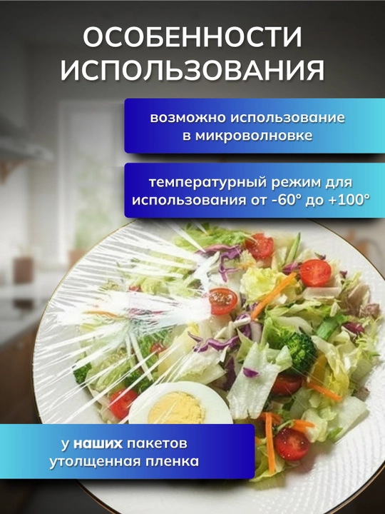 Многоразовые эластичные стретч-пакеты для хранения продуктов питания