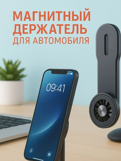 Magnit avtomobil holder telefon ushlagichi MagSafe, universal, mashinaga telefon tutqich