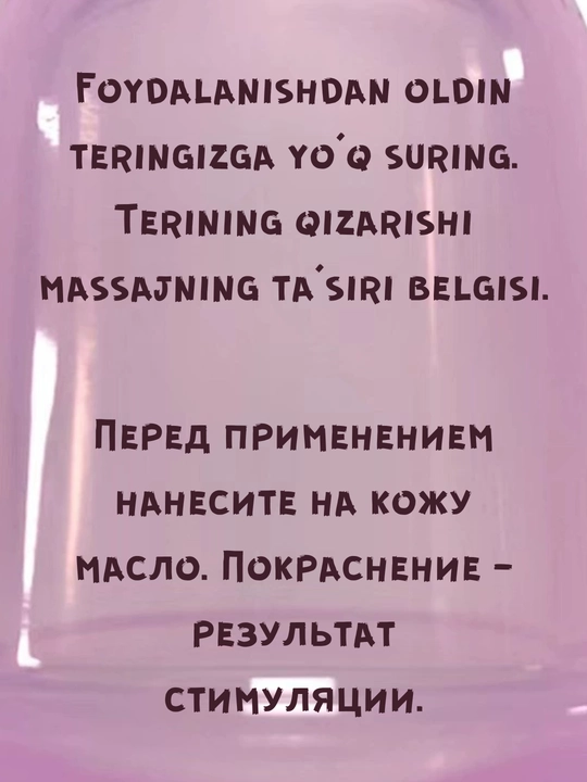 Силиконовые баночки для вакуумного массажа, для лифтинга, против целлюлита