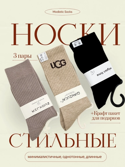 Кашемировые носки, длинные, мягкие, на осень-зиму, 36-41 размер, Китай - 