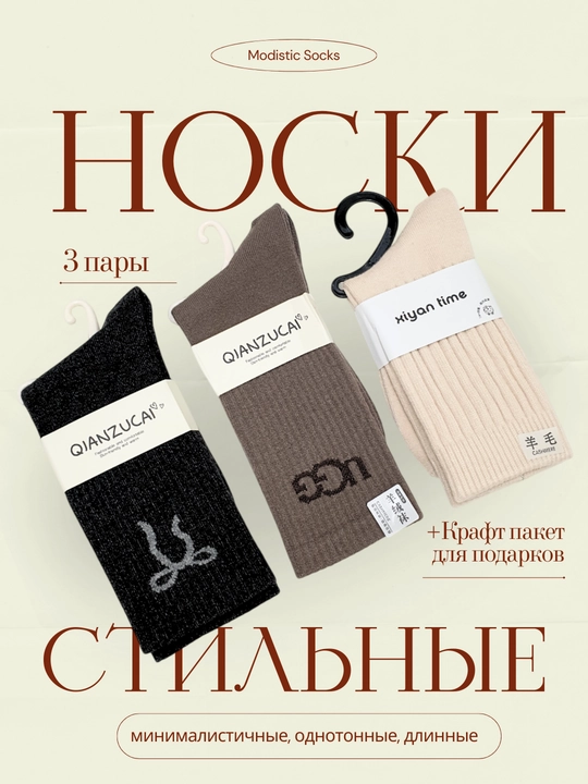 Кашемировые носки, длинные, мягкие, на осень-зиму, 36-41 размер, Китай - 