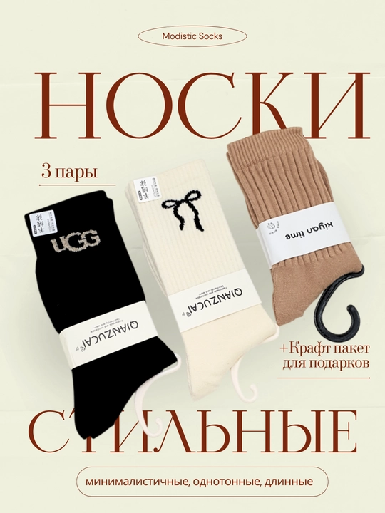 Кашемировые носки, длинные, мягкие, на осень-зиму, 36-41 размер, Китай - 