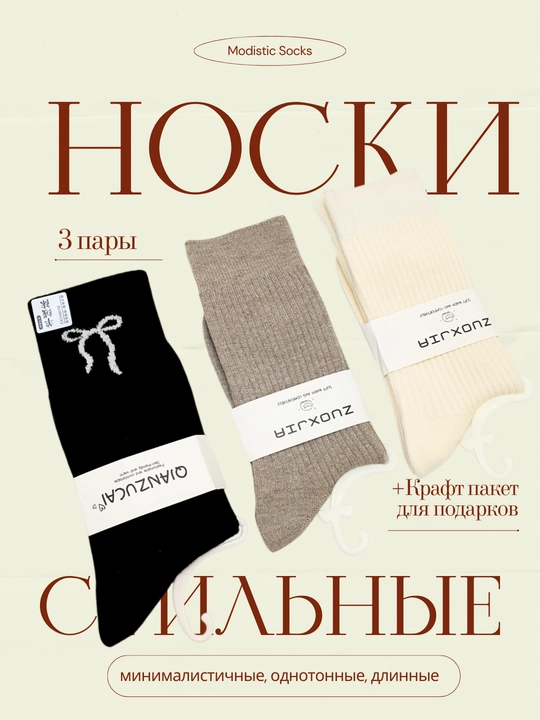 Кашемировые носки, длинные, мягкие, на осень-зиму, 36-41 размер, Китай - 
