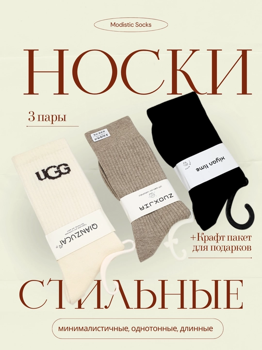 Кашемировые носки, длинные, мягкие, на осень-зиму, 36-41 размер, Китай - 