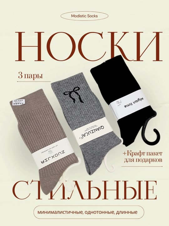 Кашемировые носки, длинные, мягкие, на осень-зиму, 36-41 размер, Китай - 