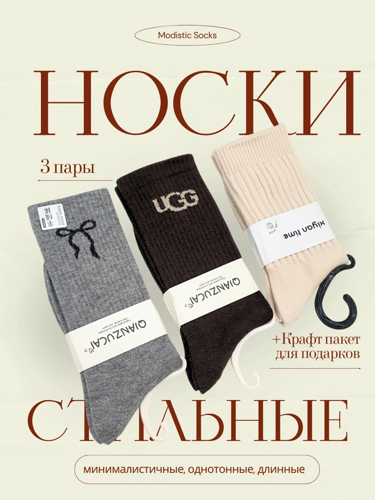 Кашемировые носки, длинные, мягкие, на осень-зиму, 36-41 размер, Китай - 