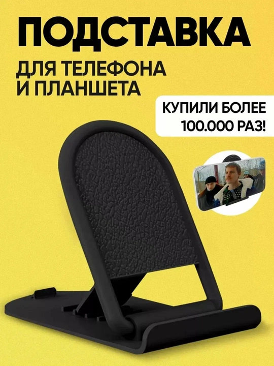 Telefon va planshet uchun yig‘iladigan ushlagich, oq va qora
