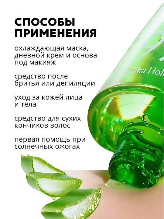 Гель для смягчения и увлажнения кожи лица и тела Алоэ Вера, уход за телом, 120 мл