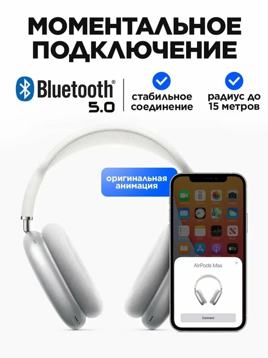Беспроводные наушники Air Max - 