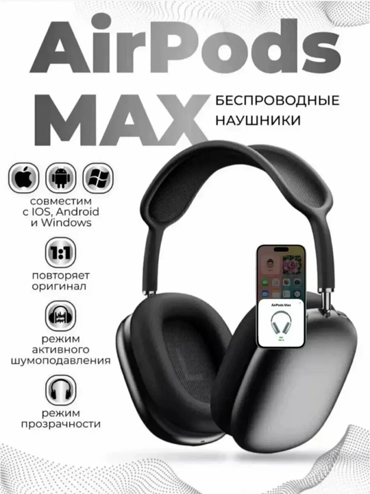 Беспроводные наушники Air Max - 