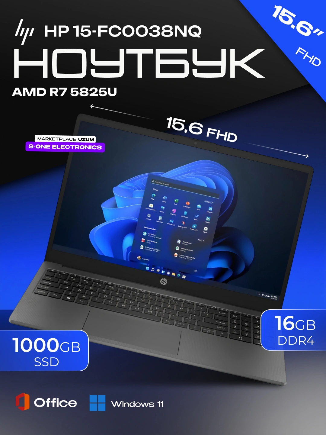 Windows 9000000 Ноутбук HP AMD R7 5825U DDR4 16GB 1TB SSD 15.6 FHD GREY + Windows 11 за ...