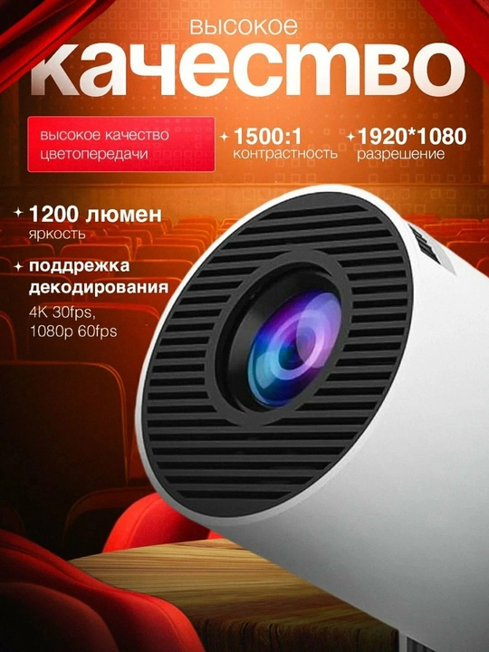 Smart proektor HY300 Android 11, 4K, Wi-Fi