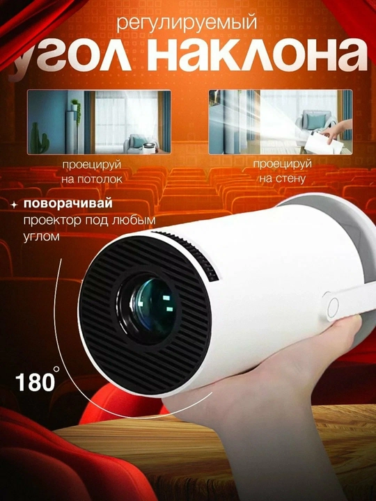 Smart proektor HY300 Android 11, 4K, Wi-Fi