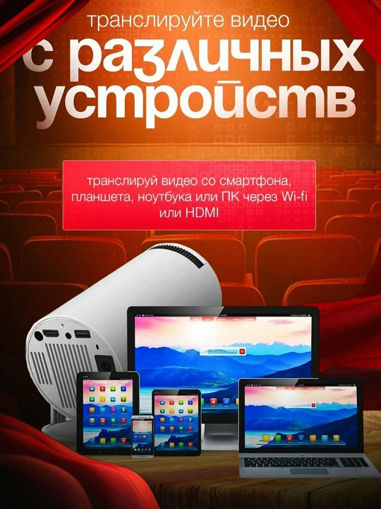 Smart proektor HY300 Android 11, 4K, Wi-Fi