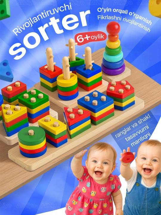 Игрушки, игрушки для детей, детские игрушки, развивающие игрушки, игрушка, сортер