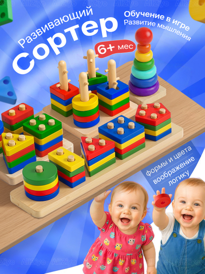 Игрушки, игрушки для детей, детские игрушки, развивающие игрушки, игрушка, сортер — ALLZIYO-SORTER1-МЕНТОЛ-Soter5