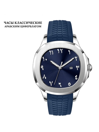 Мужские часы SABR с арабскими цифрами — VAQTWAT-35W0099-СИНИЙ