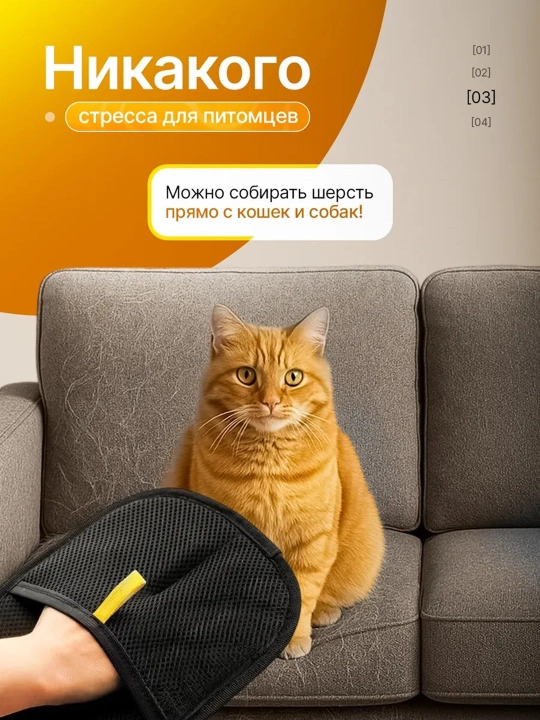 Перчатка-щетка для легкой очистки волос, шерсти, щетины, 23*18 см
