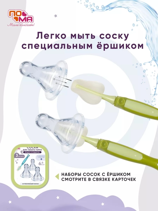 Silikon so'rg'ich, butilkalar uchun o'rta oqimli ПОМА