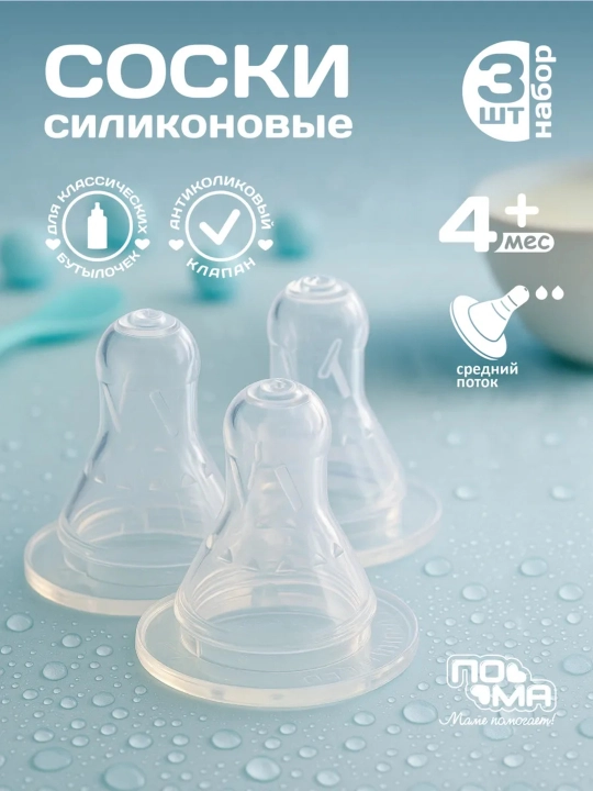 Silikon so'rg'ich, butilkalar uchun o'rta oqimli ПОМА