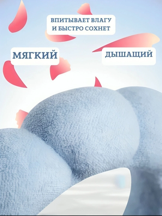 Косметический ободок для умывания, макияжа и ухода за лицом