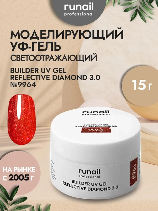 Гель для наращивания ногтей Жемчужный эффект Runail