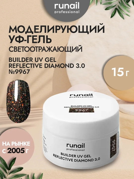 Гель для наращивания ногтей Жемчужный эффект Runail