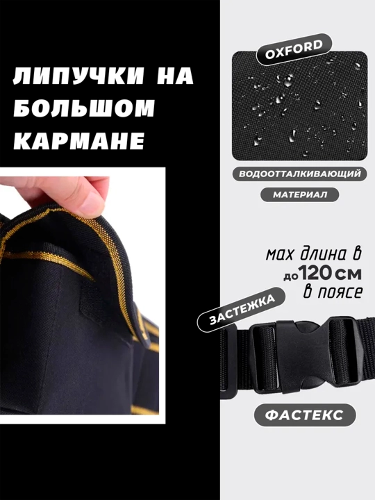 Поясная сумка для инструментов, строительная, 2 модели, с отделением для шуруповёрта