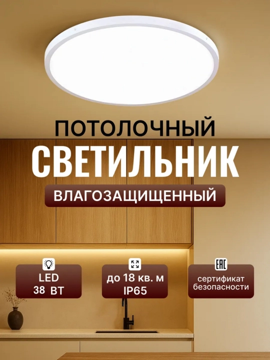 LED lyustra paneli, yorqin oq yorug‘lik bilan shift uchun mos yoritkich - 