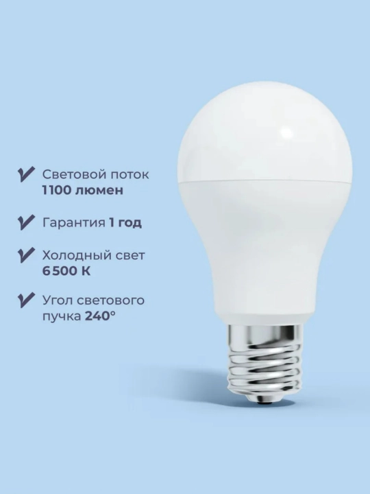 LED lampochka E27, quvvat 5–100W, sovuq oq yorug‘lik, A+ energiya samaradorligi bilan