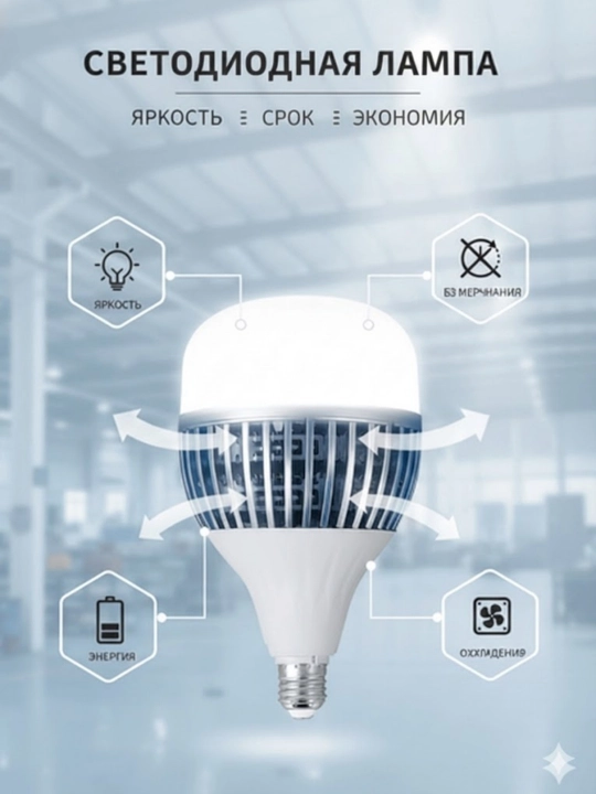 LED lampochka E27, quvvat 5–100W, sovuq oq yorug‘lik, A+ energiya samaradorligi bilan