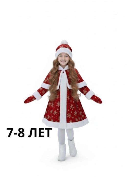 Yangi yil qorqiz kostyumi, Qizlar uchun bashang ko‘ylak, yopinchiqli karnaval ko‘ylagi