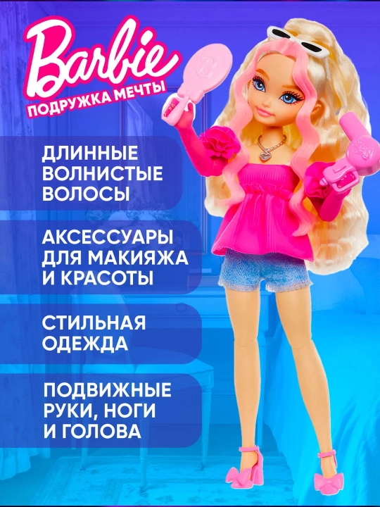 Barbi Besties Barbie sharnirli qo‘g‘irchog‘i, aksessuarlar to‘plami