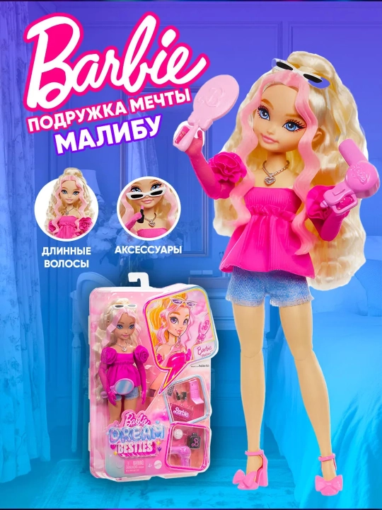Barbi Besties Barbie sharnirli qo‘g‘irchog‘i, aksessuarlar to‘plami - 