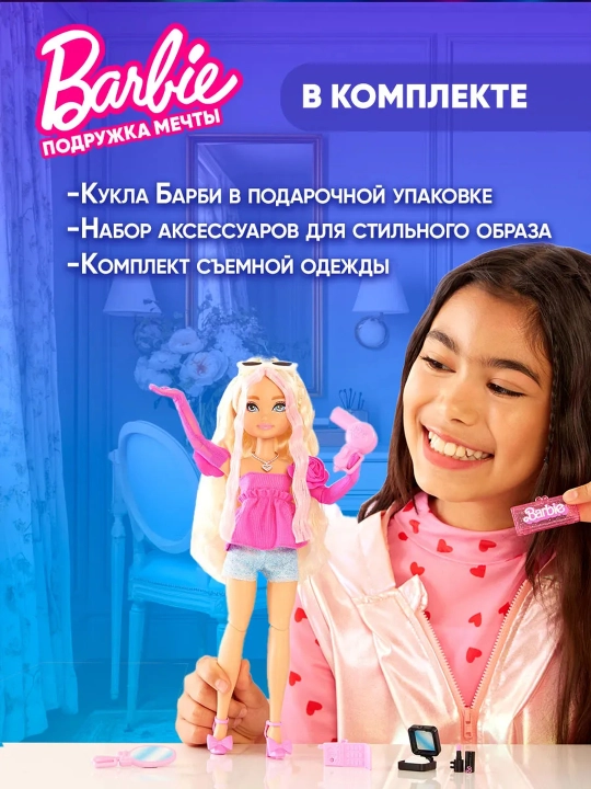 Barbi Besties Barbie sharnirli qo‘g‘irchog‘i, aksessuarlar to‘plami
