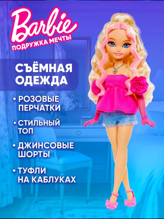 Barbi Besties Barbie sharnirli qo‘g‘irchog‘i, aksessuarlar to‘plami