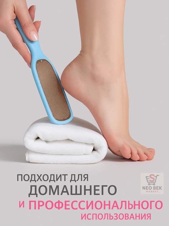 Пемза для пяток, пилка для ног - 