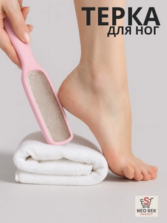 Розовый