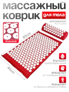 Красный