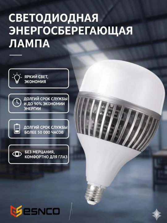 Подвесная LED люстра E27, 100–200 Вт энергосбережение и яркое освещение для помещения - 