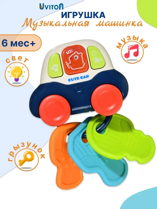 Kichkintoylar uchun musiqali shaqildoq - 
