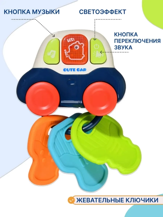 Kichkintoylar uchun musiqali shaqildoq