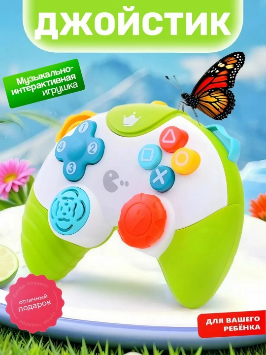 Kichkintoylar uchun musiqali shaqildoq - 