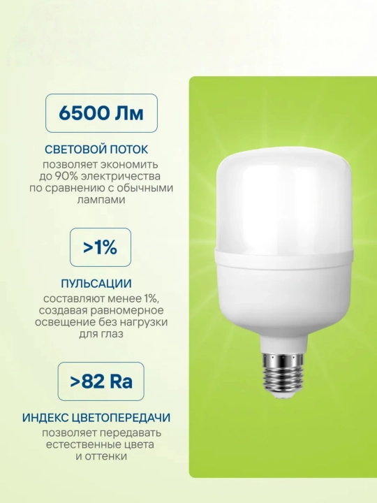 Energiyani tejovchi LED chiroq E27, 20/30/40/50/60 Vt