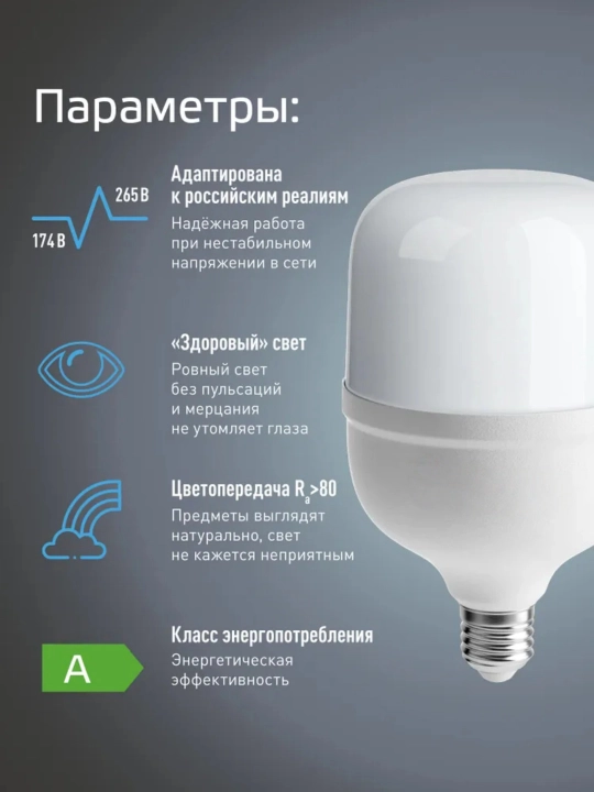 Energiyani tejovchi LED chiroq E27, 20/30/40/50/60 Vt
