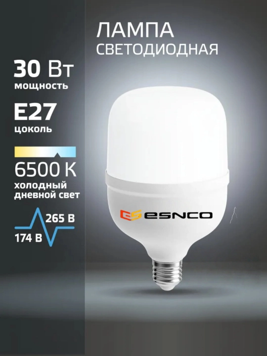 Energiyani tejovchi LED chiroq E27, 20/30/40/50/60 Vt - 