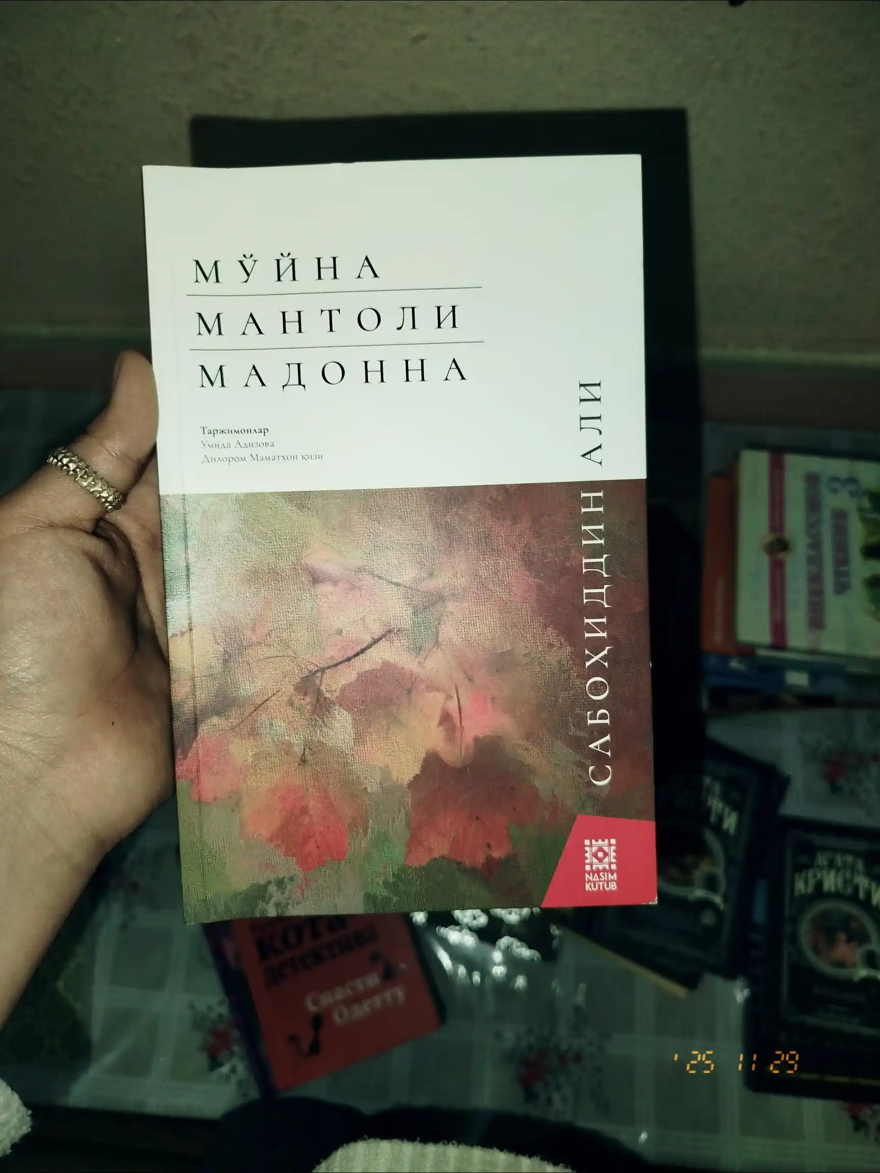 Мўйна мантоли Мадонна, Сабоҳиддин Али